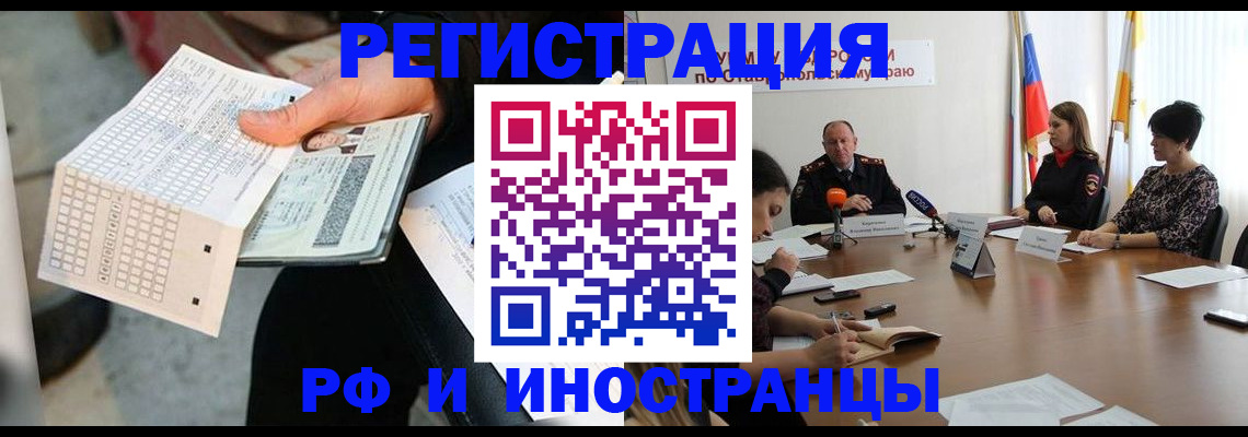 прописка для школы в Отрадном