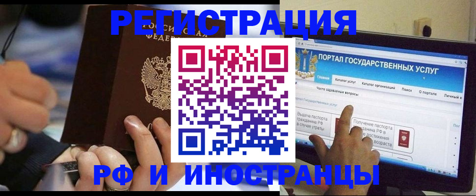 временная регистрация собственник в Отрадном